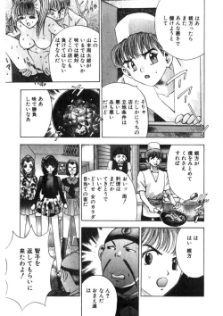 Page 190 of Princess Champ 1