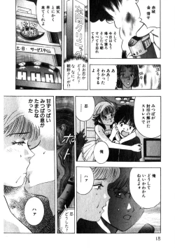 Page 19 of Princess Champ 1