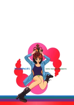 Page 203 of Princess Champ 1