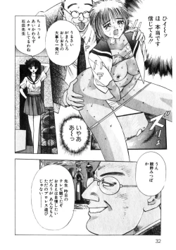 Page 33 of Princess Champ 1