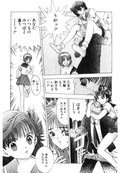 Page 34 of Princess Champ 1