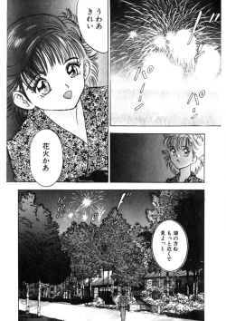 Page 55 of Princess Champ 1