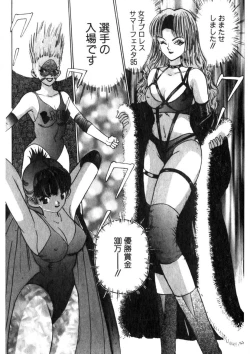 Page 71 of Princess Champ 1