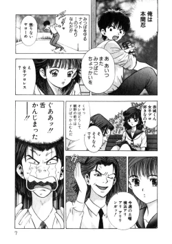 Page 8 of Princess Champ 1