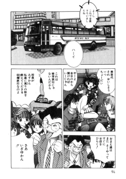 Page 95 of Princess Champ 1