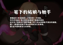 Page 40 of 变身女英雄秋月南 能量射精败北（24.9.20更新）