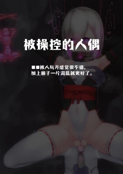 Page 84 of 变身女英雄秋月南 能量射精败北（24.9.20更新）