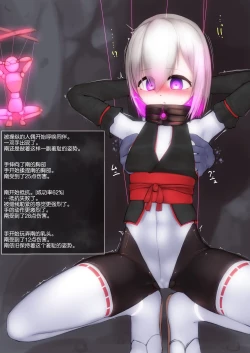 Page 87 of 变身女英雄秋月南 能量射精败北（24.9.20更新）