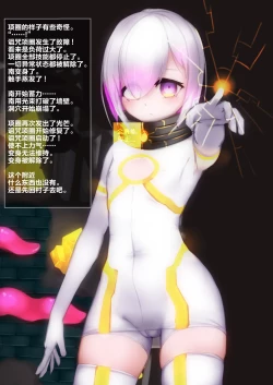 Page 8 of 变身女英雄秋月南 能量射精败北（24.9.20更新）