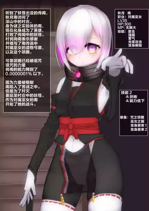 Download 变身女英雄秋月南 能量射精败北（24.9.20更新）