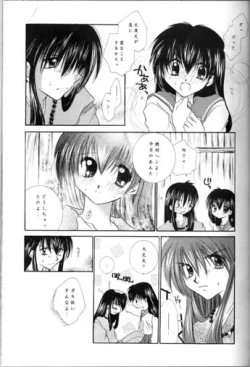 Page 13 of Saigo no Sakura no Saku Koro