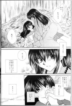 Page 16 of Saigo no Sakura no Saku Koro