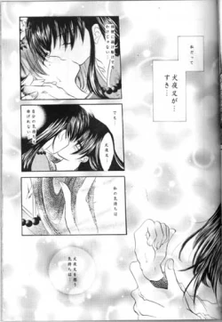 Page 17 of Saigo no Sakura no Saku Koro