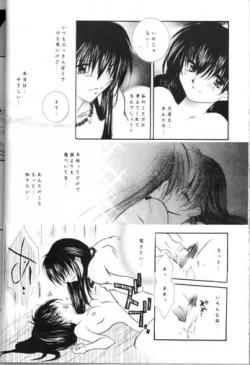 Page 28 of Saigo no Sakura no Saku Koro