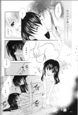 Page 34 of Saigo no Sakura no Saku Koro
