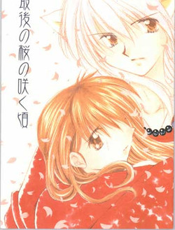 Download Saigo no Sakura no Saku Koro