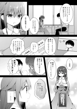 Page 5 of Sensei, Kore wa Futari dake no Himitsu desu yo