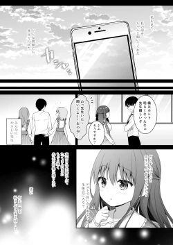 Page 6 of Sensei, Kore wa Futari dake no Himitsu desu yo