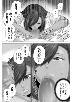 Page 20 of InCha no Boku ga Tonari ni Koshitekita Mesugaki Gal to Dochakuso Eroi Kankei ni Natta Hanashi