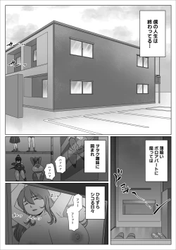 Page 2 of InCha no Boku ga Tonari ni Koshitekita Mesugaki Gal to Dochakuso Eroi Kankei ni Natta Hanashi