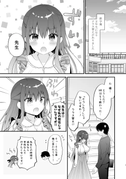 Page 4 of Sensei, Kore wa Futari dake no Himitsu desu yo