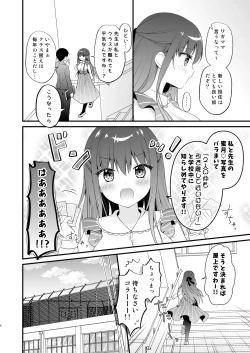 Page 5 of Sensei, Kore wa Futari dake no Himitsu desu yo