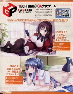 Page 12 of TECH GIAN 2018-07