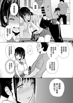 Page 8 of Kanojo wa Coach no Shidou ni Ochiru