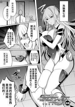 Page 117 of Soukou Seiki YsphereTHE COMIC