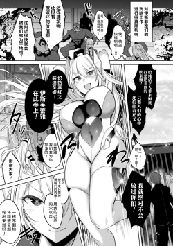 Page 119 of Soukou Seiki YsphereTHE COMIC