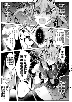 Page 11 of Soukou Seiki YsphereTHE COMIC
