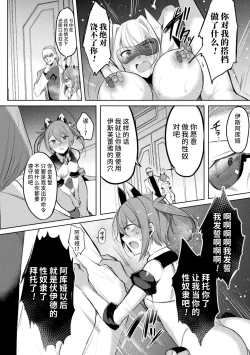Page 132 of Soukou Seiki YsphereTHE COMIC
