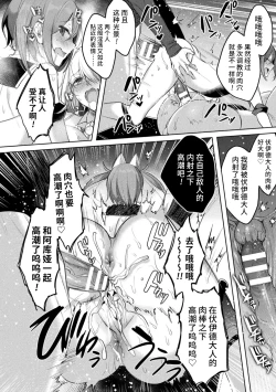 Page 146 of Soukou Seiki YsphereTHE COMIC