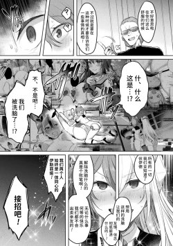 Page 147 of Soukou Seiki YsphereTHE COMIC