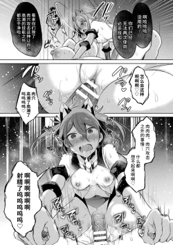 Page 149 of Soukou Seiki YsphereTHE COMIC