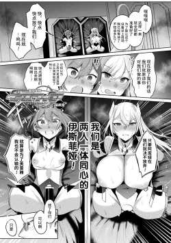Page 151 of Soukou Seiki YsphereTHE COMIC