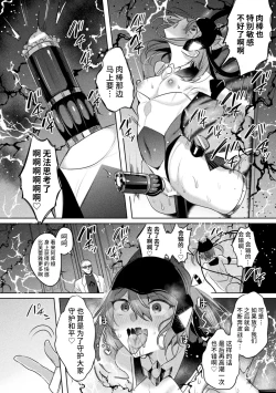 Page 154 of Soukou Seiki YsphereTHE COMIC