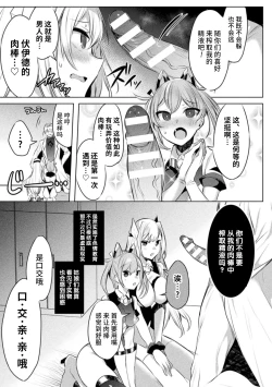 Page 15 of Soukou Seiki YsphereTHE COMIC