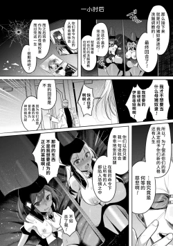 Page 166 of Soukou Seiki YsphereTHE COMIC