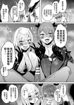 Page 173 of Soukou Seiki YsphereTHE COMIC