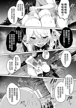 Page 180 of Soukou Seiki YsphereTHE COMIC