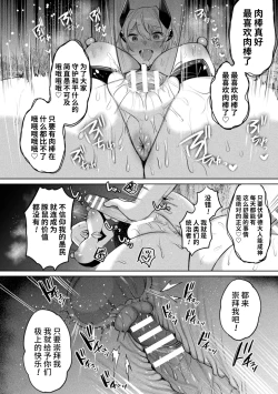 Page 184 of Soukou Seiki YsphereTHE COMIC