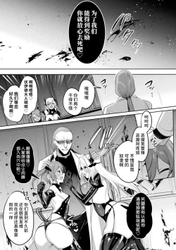 Page 189 of Soukou Seiki YsphereTHE COMIC