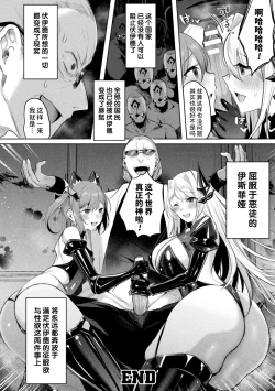 Page 190 of Soukou Seiki YsphereTHE COMIC