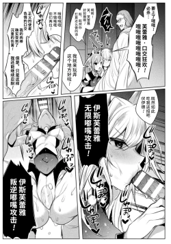 Page 19 of Soukou Seiki YsphereTHE COMIC