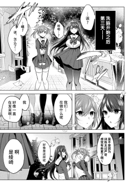 Page 41 of Soukou Seiki YsphereTHE COMIC