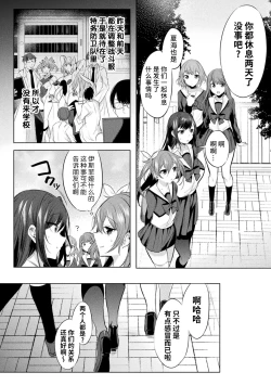Page 42 of Soukou Seiki YsphereTHE COMIC