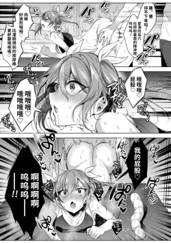 Page 59 of Soukou Seiki YsphereTHE COMIC