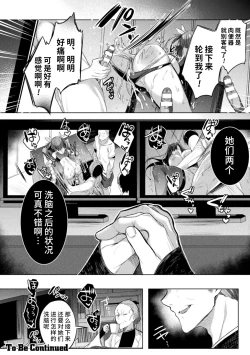 Page 62 of Soukou Seiki YsphereTHE COMIC