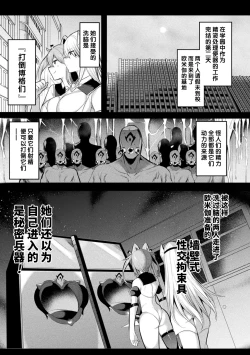 Page 65 of Soukou Seiki YsphereTHE COMIC